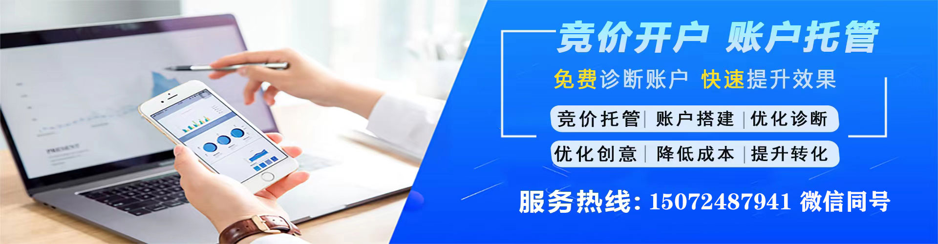 合阳百度广告竞价