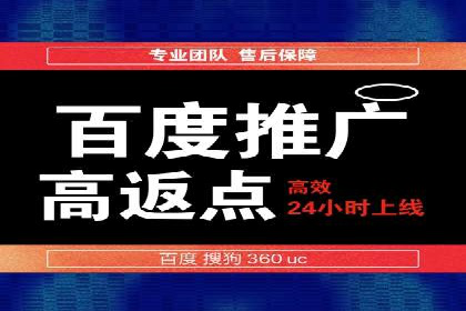 百度竞价推广运营的秘诀：从失败到成功的转变