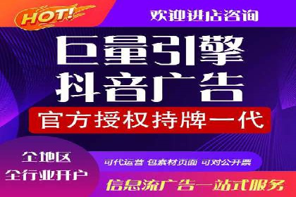 企业如何通过抖音信息流推广实现营销目标